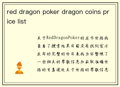 red dragon poker dragon coins price list